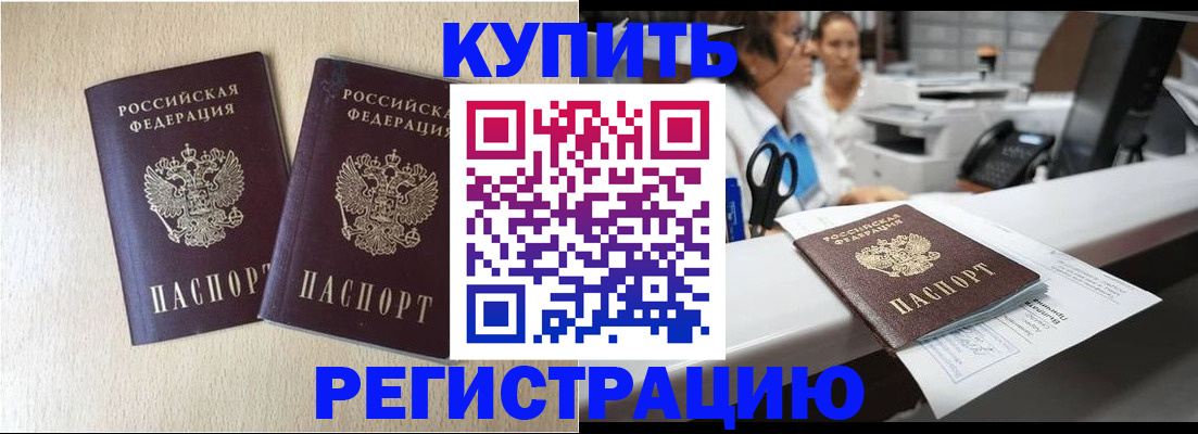 временная регистрация 2025 в Алатыре