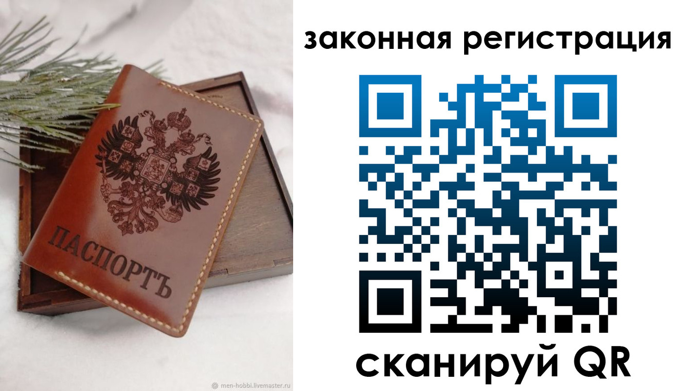 временная регистрация для всех в Алатыре