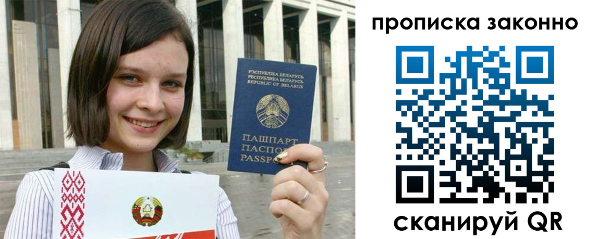 прописка паспорт в Алатыре