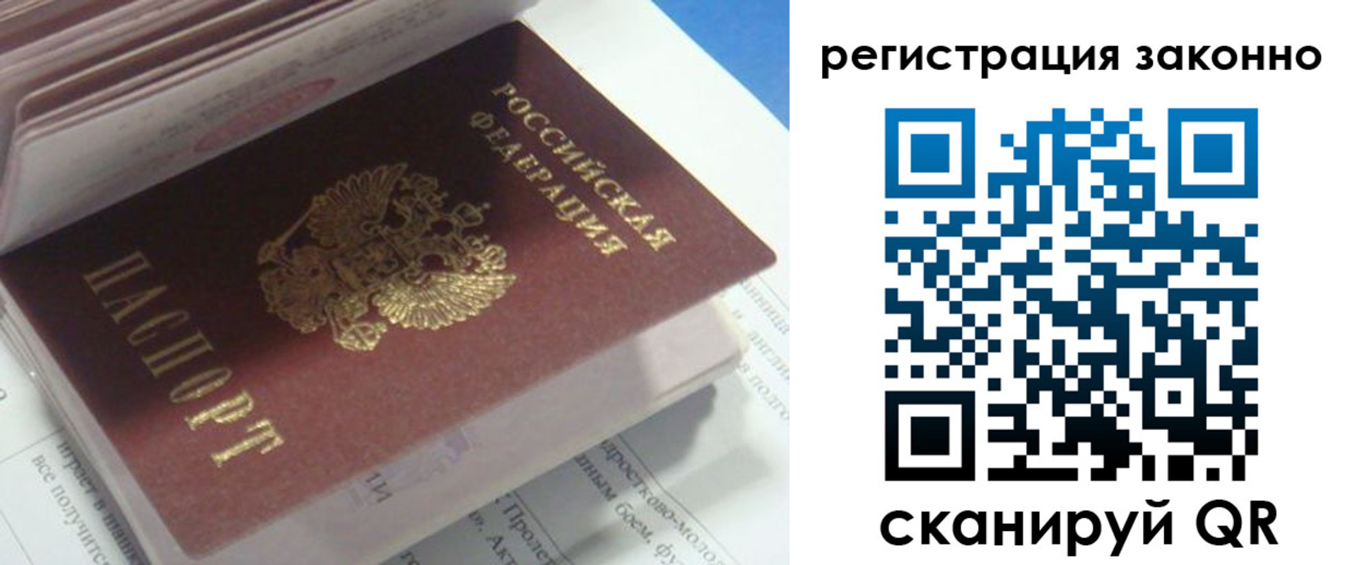 временная прописка в Алатыре