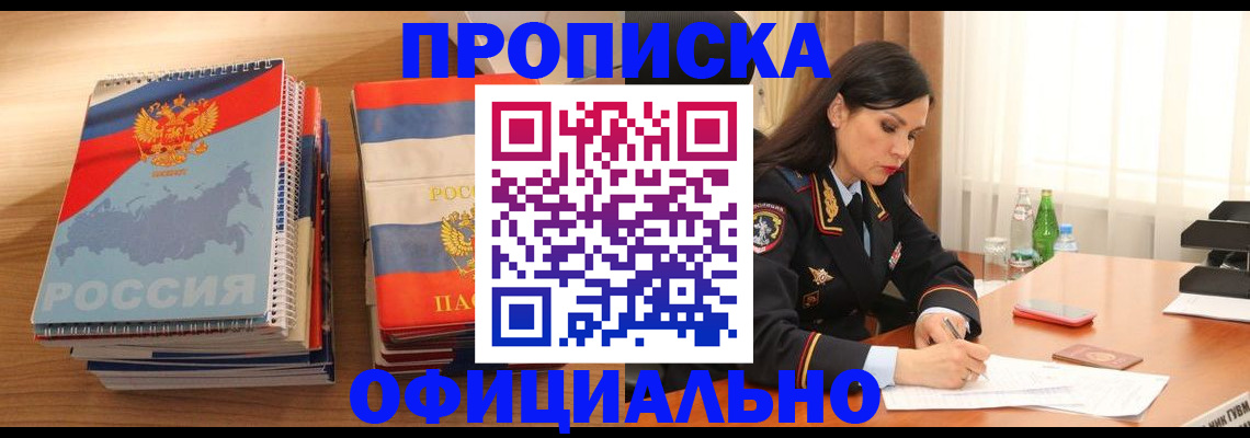 временная регистрация для всех в Алатыре