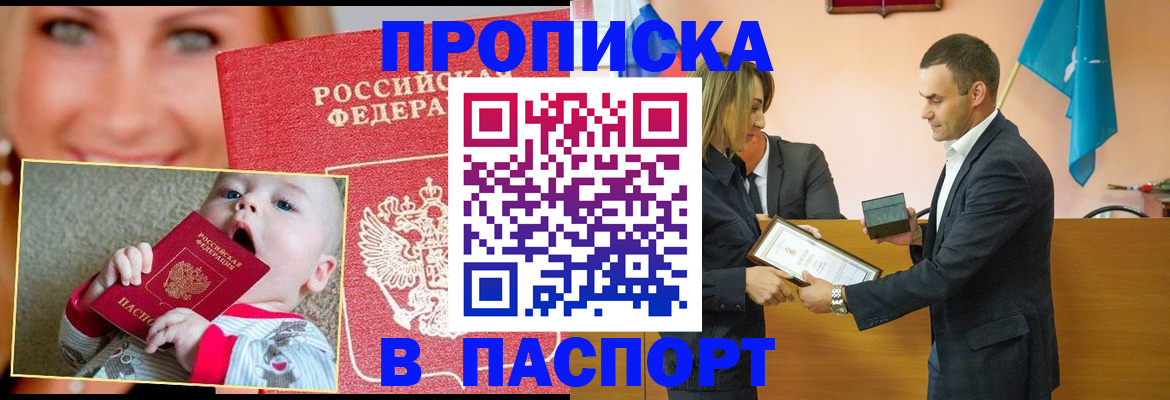 прописка поиск в Алатыре