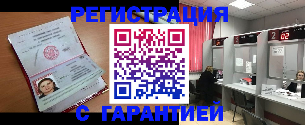 прописка паспорт в Алатыре