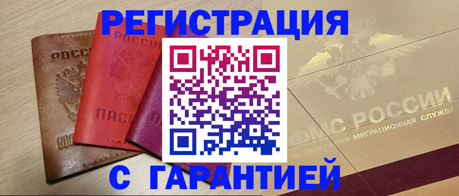 временная регистрация 2025 в Алатыре