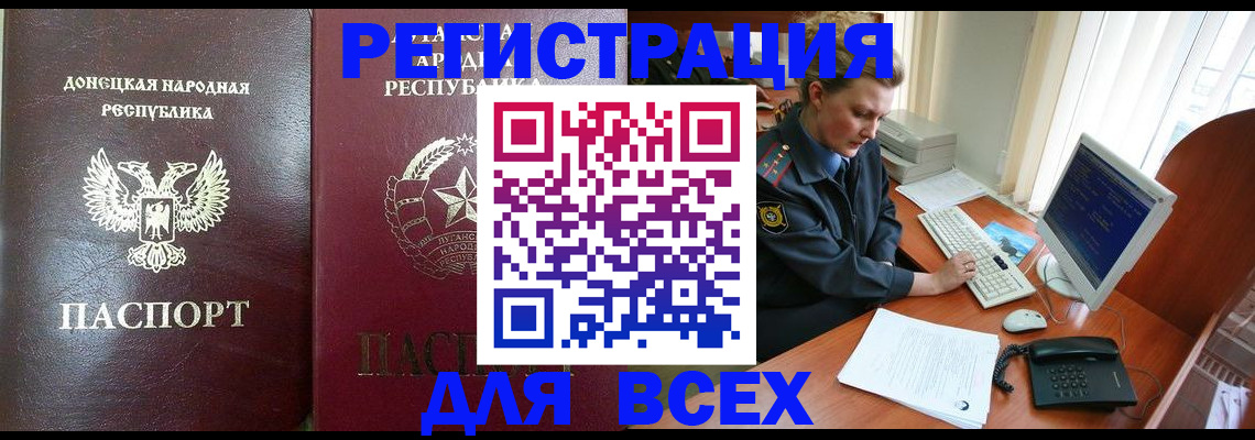прописка штамп в Алатыре