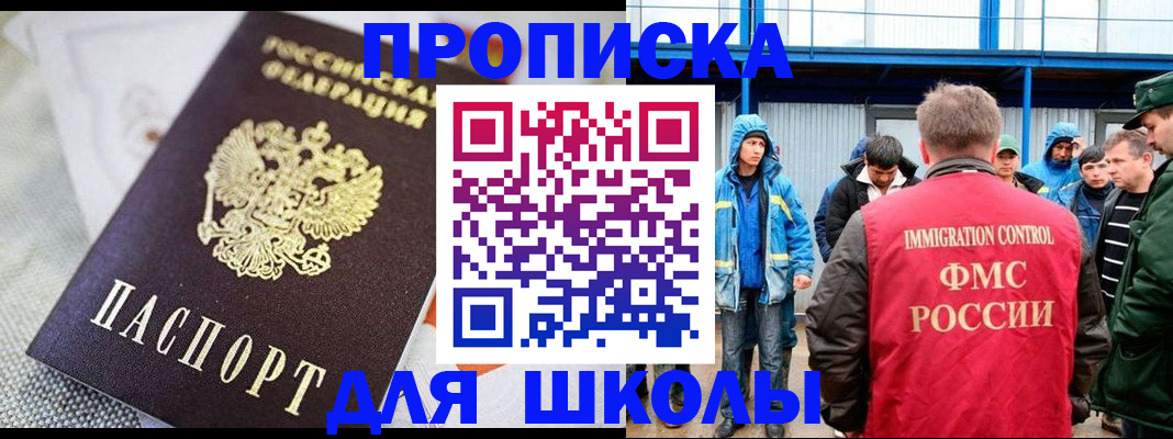 прописка от собственника в Алатыре