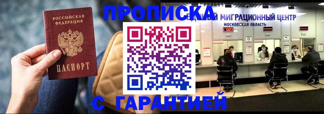 прописка поиск в Алатыре