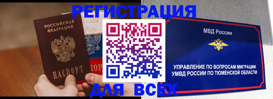 временная регистрация недорого в Алатыре